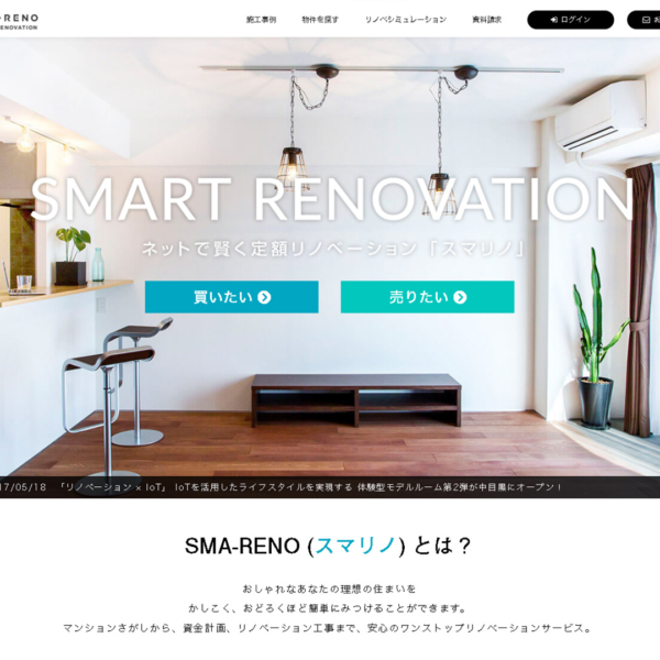 株式会社インベスターズクラウド ネットで賢く定額リノベーション「スマリノ」ホームページ