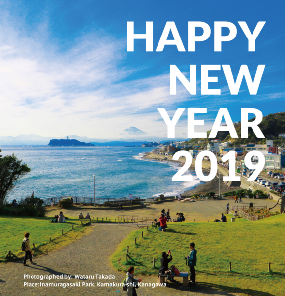 Happy Bew Year 2019
