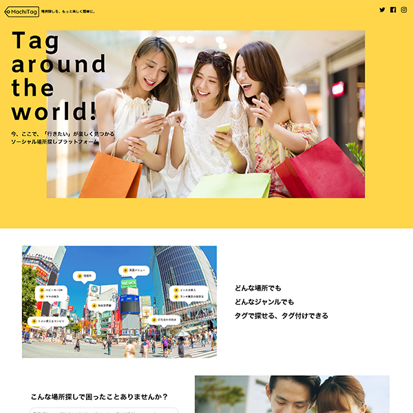 ジギョナリーカンパニー株式会社 MachiTag　LP