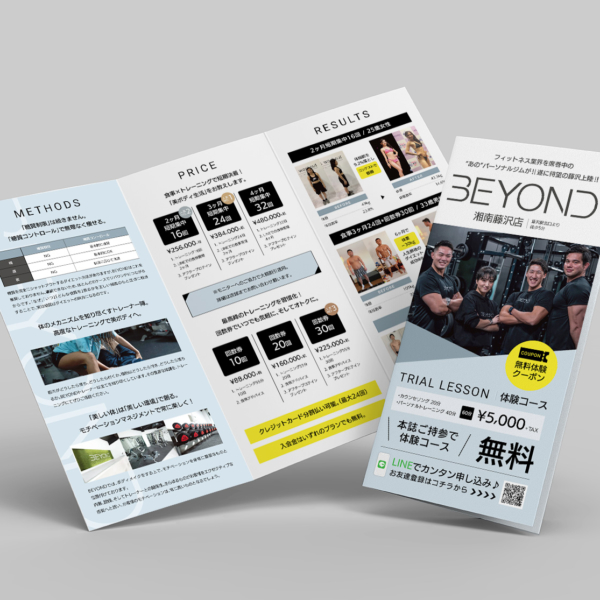 BEYOND 湘南藤沢店 三つ折りリーフレット