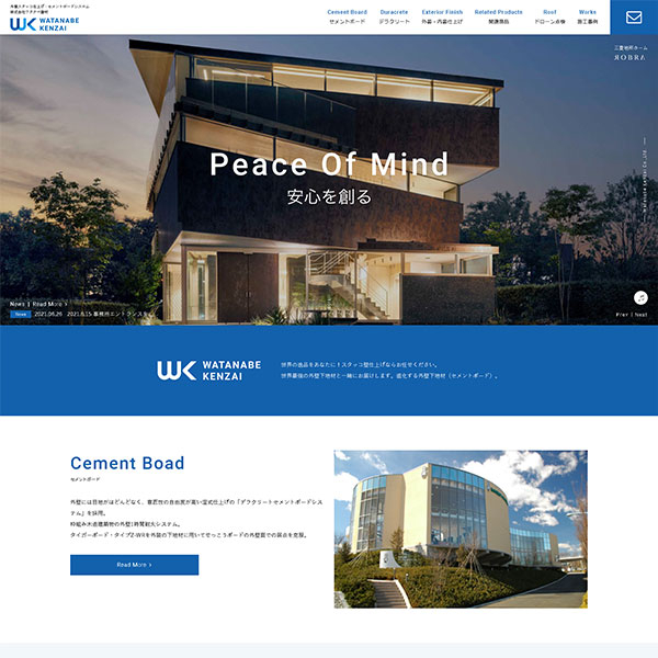 株式会社ワタナベ建材 コーポレートサイト・ロゴマーク・名刺