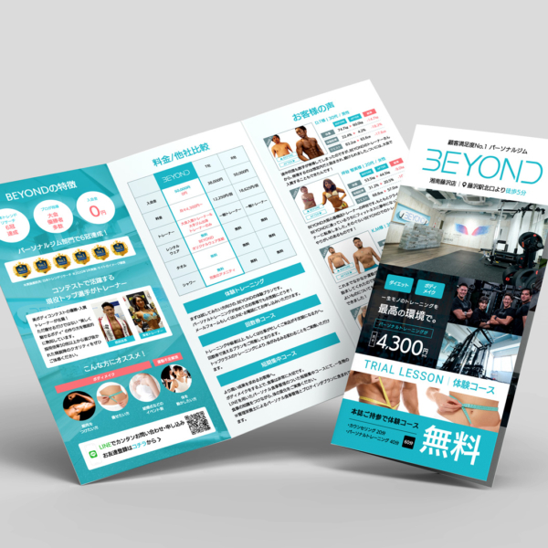 BEYOND 湘南藤沢店 三つ折りリーフレット ver.2